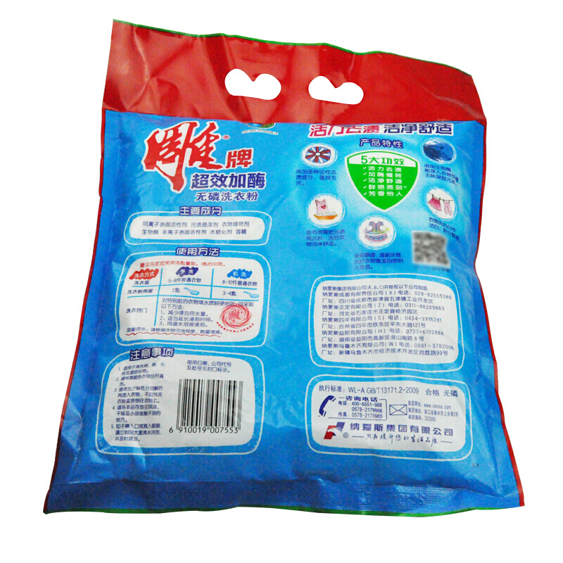 雕牌 超效加酶洗衣粉 560g_http://m.bzsa.cn/img/sp/400/3d5998bb-d15b-4e7f-807c-d9378ef114d1.jpg
