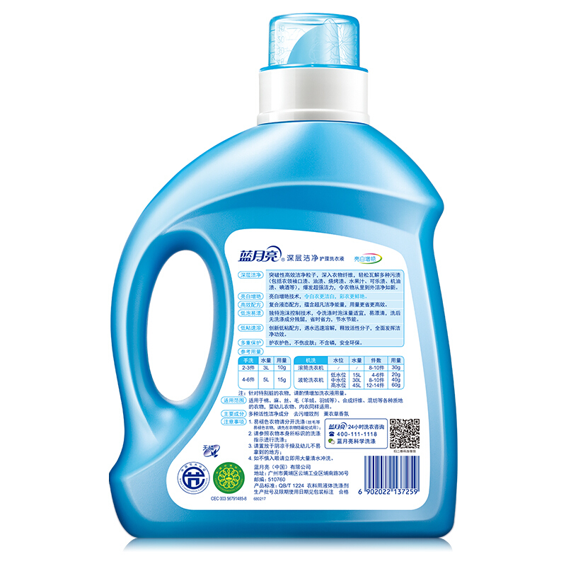 藍月亮（Bluemoon） 深層潔凈護理洗衣液（薰衣草）2kg/瓶_http://m.bzsa.cn/img/sp/400/aeabe164-508d-44e3-9888-ae4d89a22f34.jpg
