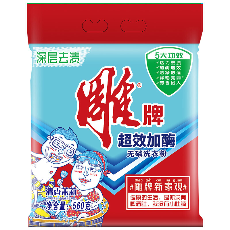 雕牌 超效加酶洗衣粉 560g_http://m.bzsa.cn/img/sp/400/c8d50554-866b-45ba-89ca-f159c5d56d3f.jpg