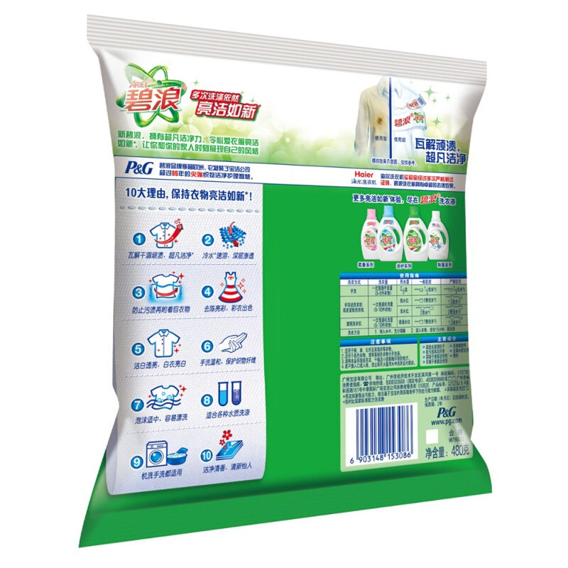 碧浪 專業(yè)去漬無磷自然清新型洗衣粉480g_http://m.bzsa.cn/img/sp/400/d31a968f-23d4-40db-9a63-b7c50f7e1631.jpg