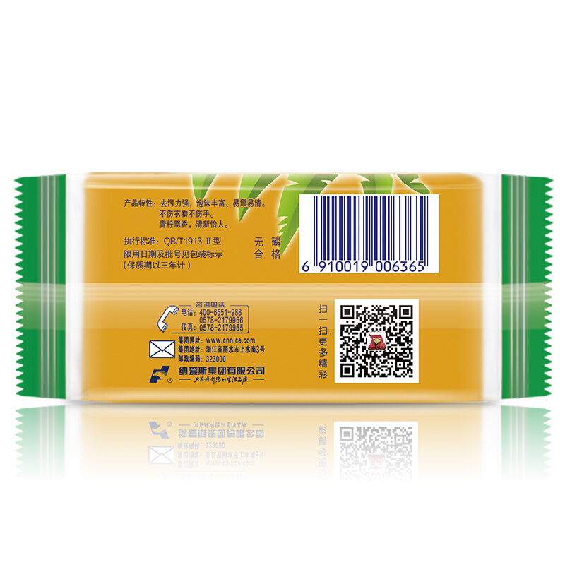 雕牌 青檸飄香透明皂/洗衣皂252g 深層去漬(單塊裝)_http://m.bzsa.cn/img/sp/401/3f2783ae-70bd-4db7-b942-b288eb1d7e8c.jpg
