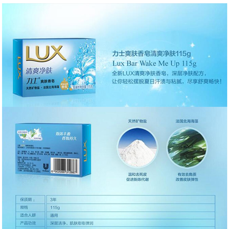 力士（LUX） 爽膚香皂 115克_http://m.bzsa.cn/img/sp/401/73711374-023c-4a9e-8493-353af654ddd1.jpg