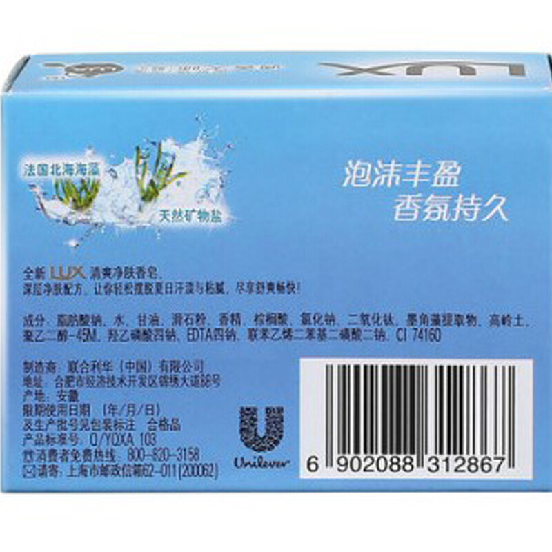 力士（LUX） 爽膚香皂 115克_http://m.bzsa.cn/img/sp/401/b34c553e-1466-4a67-a4f6-62bb49ef5f4d.jpg