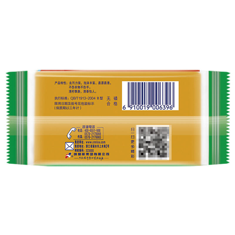 雕牌 102g透明洗衣皂 單塊裝_http://m.bzsa.cn/img/sp/401/c37ab1bc-0ab0-4b25-be23-f46545b13ef1.jpg