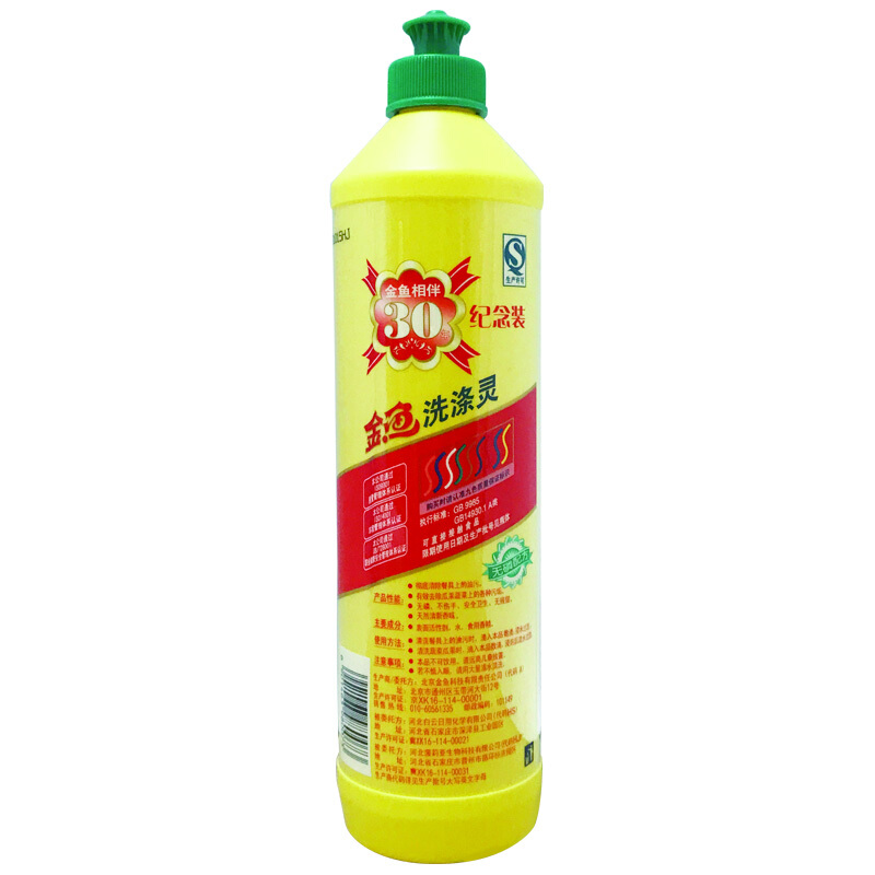 金魚（GoldFish） 洗潔精去油 去異味 護(hù)手洗滌靈500g/瓶_http://m.bzsa.cn/img/sp/402/4400ae90-6683-4fdc-b268-310a838163f9.jpg