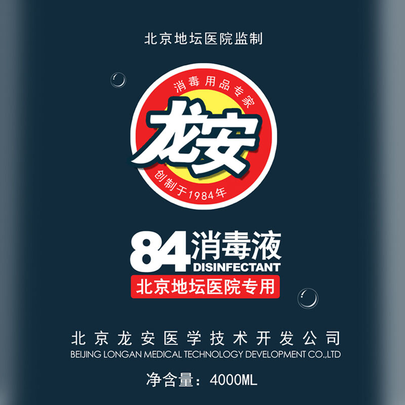 龍安 84消毒液4kg_http://m.bzsa.cn/img/sp/403/928ea6f8-acca-4929-bf8b-a0d2c24360f4.jpg