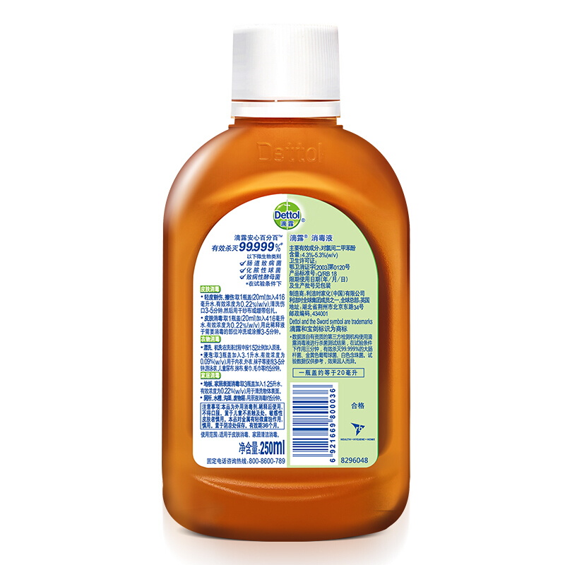 滴露（Dettol） 消毒液 250ml_http://m.bzsa.cn/img/sp/403/930b67cf-706f-45de-a290-e7df163d1d34.jpg