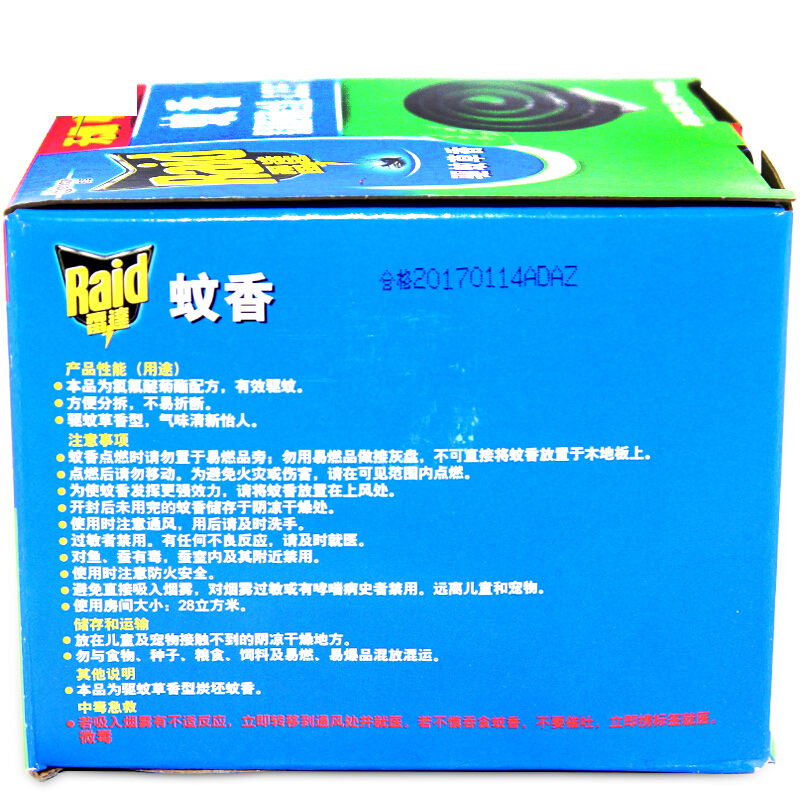 雷達(dá)（Raid） 蚊香無煙大盤家庭裝 驅(qū)蚊草香型40盤 _http://m.bzsa.cn/img/sp/405/6f304e62-7c17-476b-9aa5-29f9aa8a2034.jpg