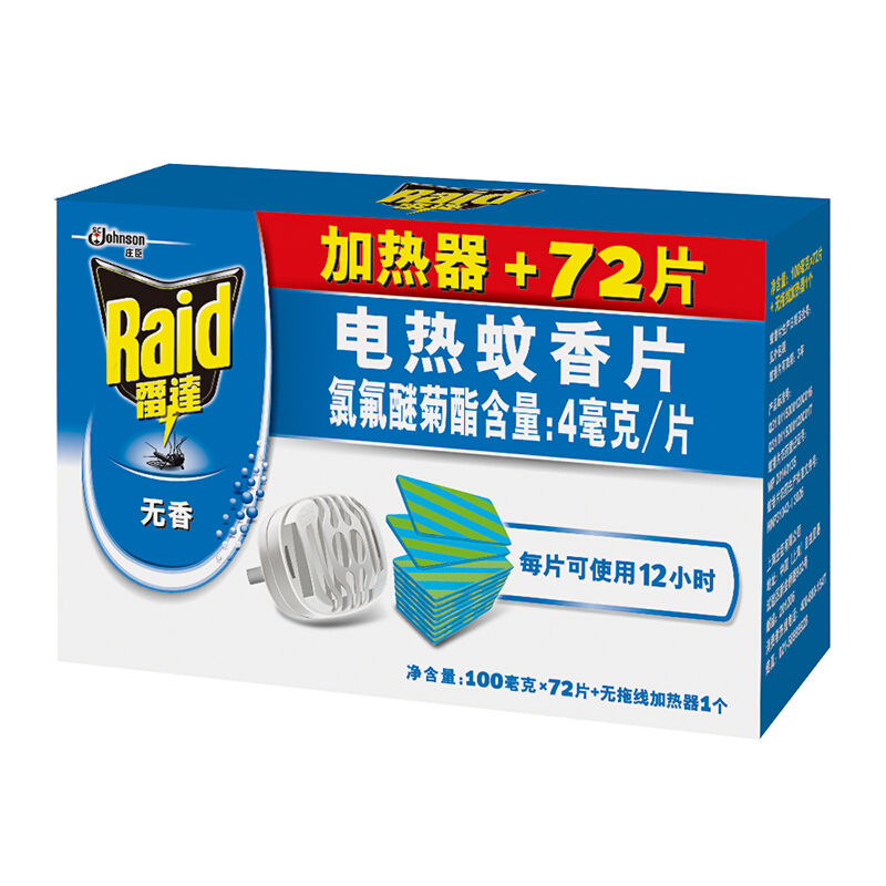 雷達(dá)（Raid） 無香型電熱蚊香片優(yōu)惠裝 72片 送無拖線加熱器無香型_http://m.bzsa.cn/img/sp/405/793fa885-8877-4b16-af6d-4ddefafee09c.jpg