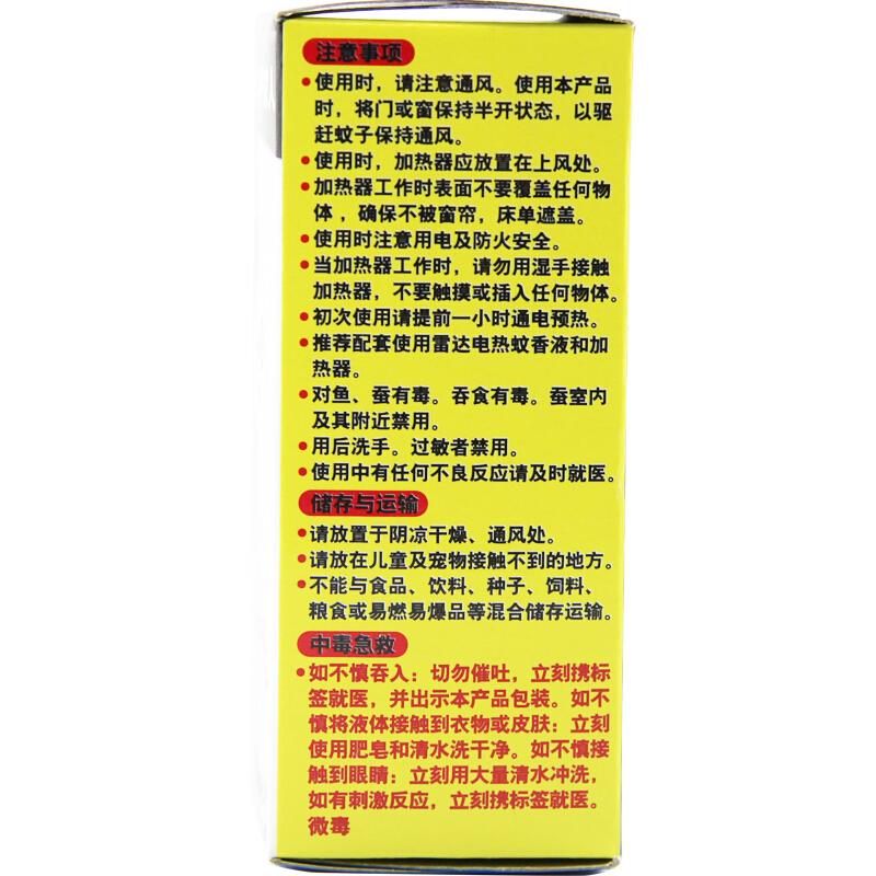 雷達（Raid） 無香電熱蚊香液21ml 40晚_http://m.bzsa.cn/img/sp/405/a45137c4-06be-487a-920b-aa5c5c0da38c.jpg