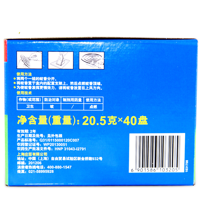 雷達(dá)（Raid） 蚊香無煙大盤家庭裝 驅(qū)蚊草香型40盤 _http://m.bzsa.cn/img/sp/405/defdc99d-a1d3-469b-92cf-319e89976edb.jpg