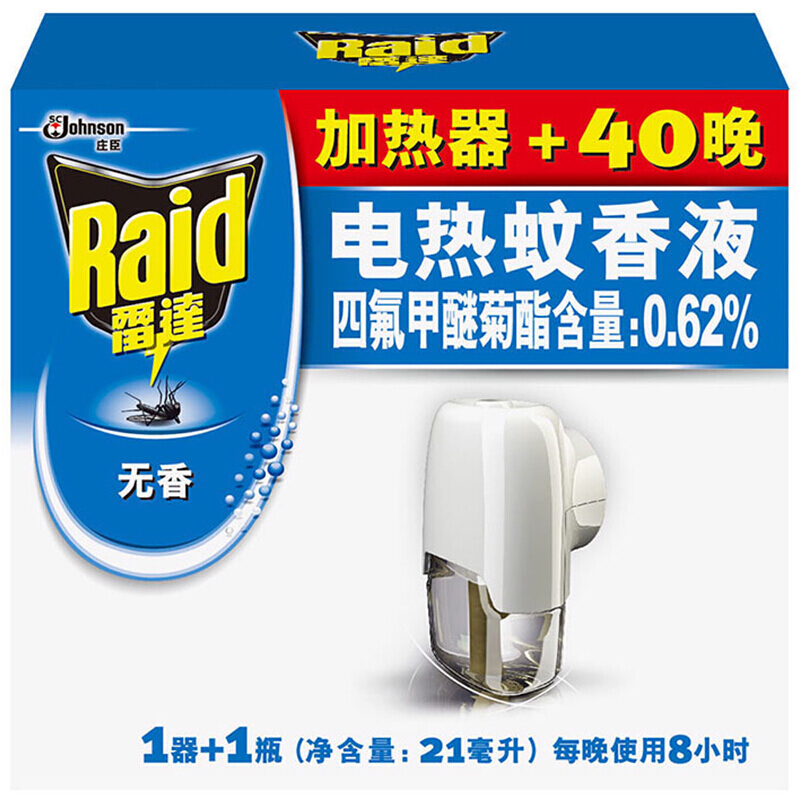 雷達(dá)（Raid） 電熱蚊香液 無線加熱器+40晚無香驅(qū)蚊液_http://m.bzsa.cn/img/sp/405/f2a94c09-87bc-4ed1-93d1-0db37fea6b51.jpg