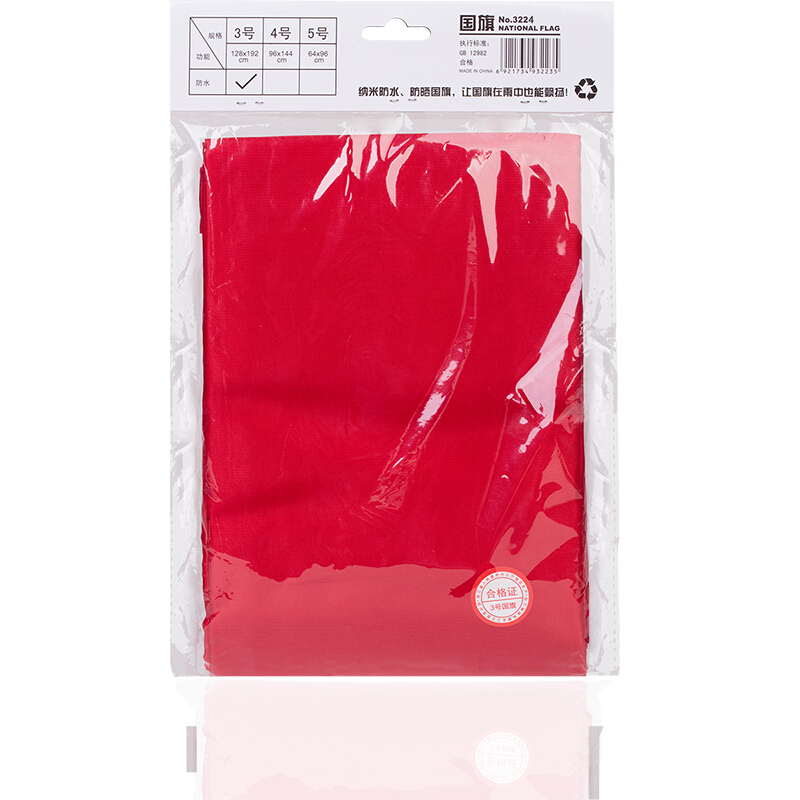 得力（deli） 3224-4 號國旗96*144cm_http://m.bzsa.cn/img/sp/422/efd2a6cd-b30b-4609-9342-887ce2a41f2e.jpg