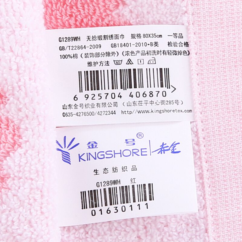 金號(hào)（KING SHORE） G1289WH 毛巾家紡 無(wú)捻提割繡毛巾 單條_http://m.bzsa.cn/img/sp/424/1e27bcbc-4dd2-4653-a3da-23262d68d799.jpg