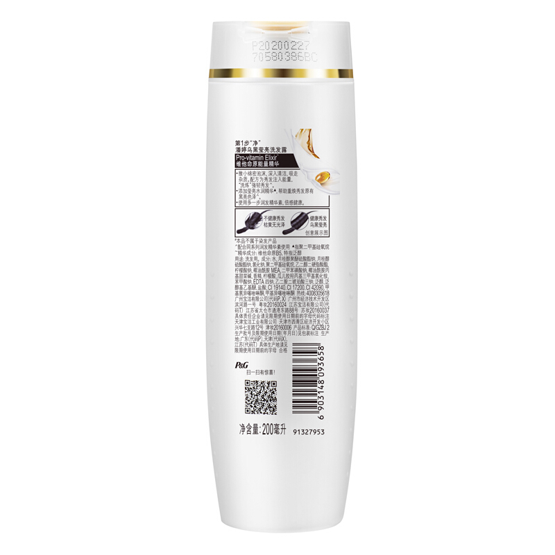 潘婷（pantene） 洗發(fā)水洗發(fā)露 烏黑瑩亮型200ml_http://m.bzsa.cn/img/sp/425/414f4de7-72a2-45d9-a136-1a79f6a1dafc.jpg