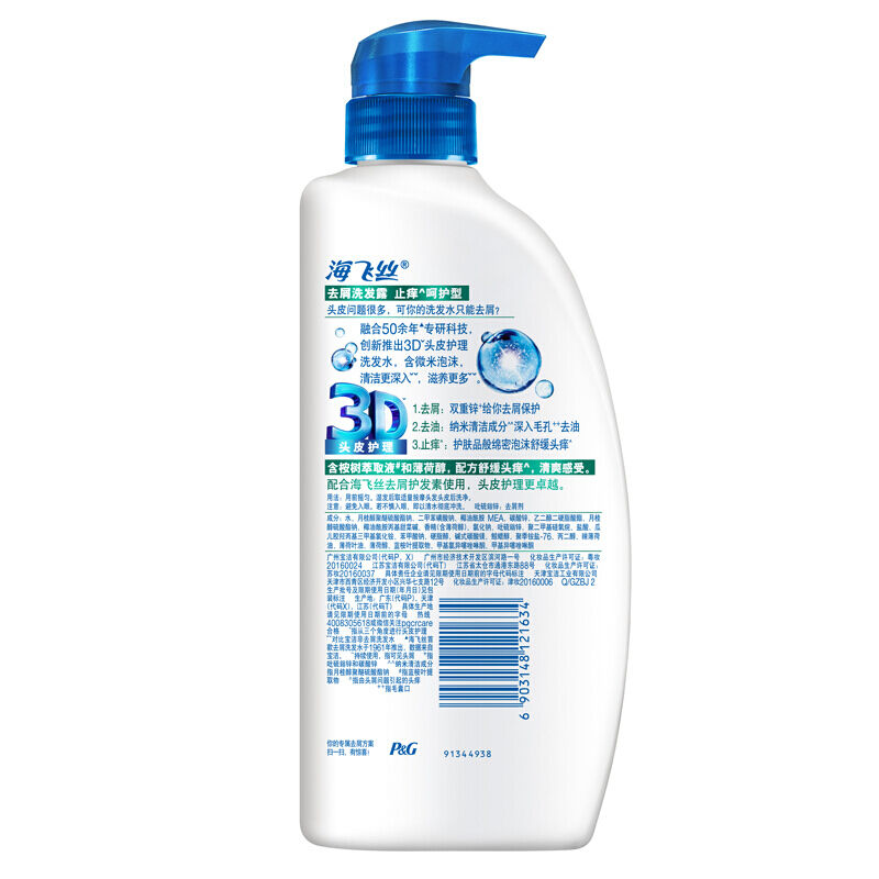 海飛絲 洗發(fā)水洗發(fā)露 清爽去油型750ml_http://m.bzsa.cn/img/sp/425/4c7cd564-8732-4ea8-9ed4-544707521a82.jpg