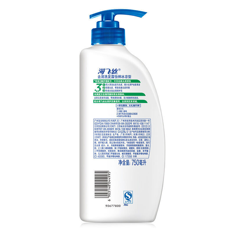 海飛絲 洗發(fā)水洗發(fā)露 怡神冰涼型750ml_http://m.bzsa.cn/img/sp/425/6048eed7-8f6d-4951-8f48-4c8dbf20e0b2.jpg