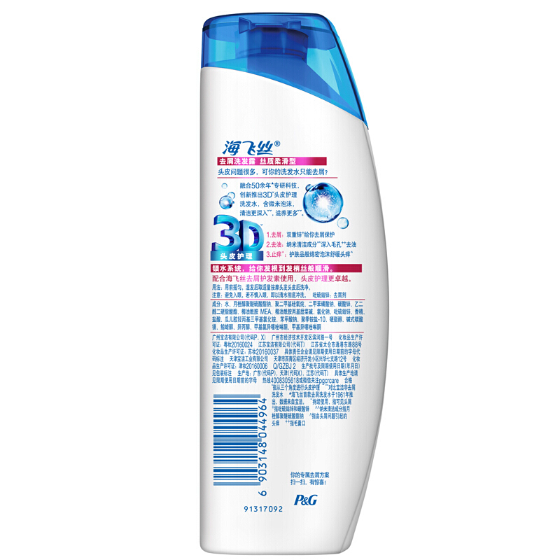 海飛絲 洗發(fā)水洗發(fā)露 絲質(zhì)柔滑型400ml_http://m.bzsa.cn/img/sp/425/9c07d14d-aab9-4c30-a70f-f71b8997f2a5.jpg