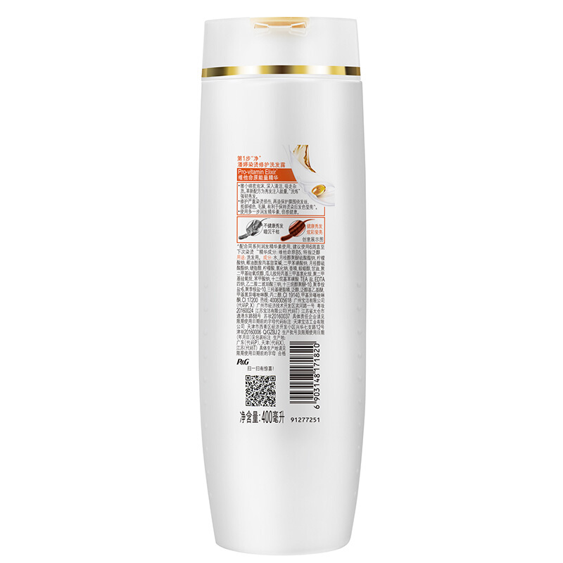 潘婷（pantene） 洗發(fā)水洗發(fā)露 染燙修護型400ml_http://m.bzsa.cn/img/sp/425/c41b25a7-3702-4c24-945b-42365a2be362.jpg