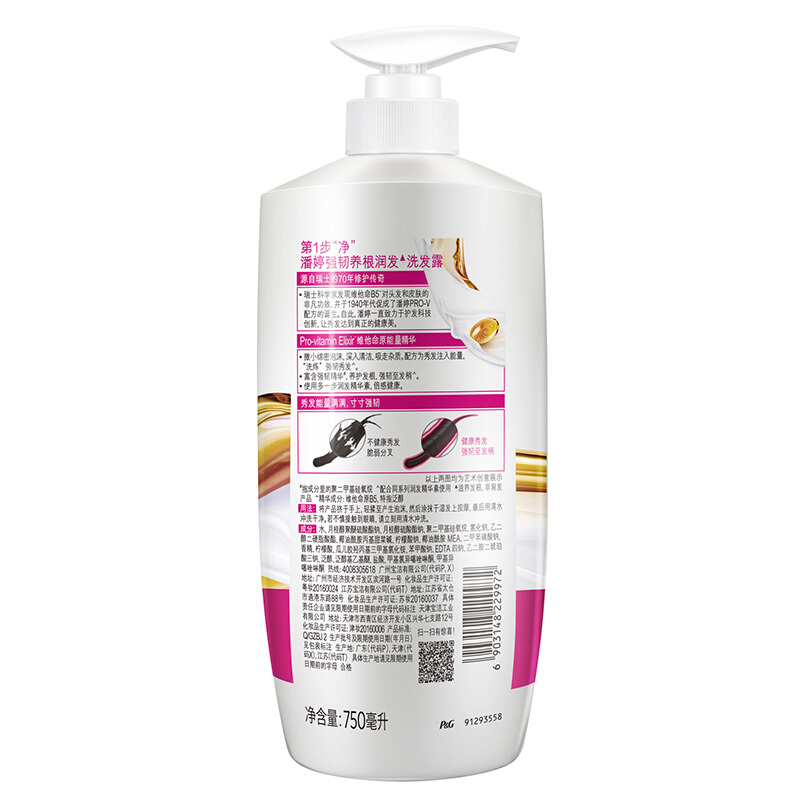 潘婷（pantene） 洗發(fā)水洗發(fā)露 強(qiáng)韌養(yǎng)根潤(rùn)發(fā)型750ML_http://m.bzsa.cn/img/sp/425/f1fe5889-c31f-4ff8-85c9-eeb5291d52c9.jpg