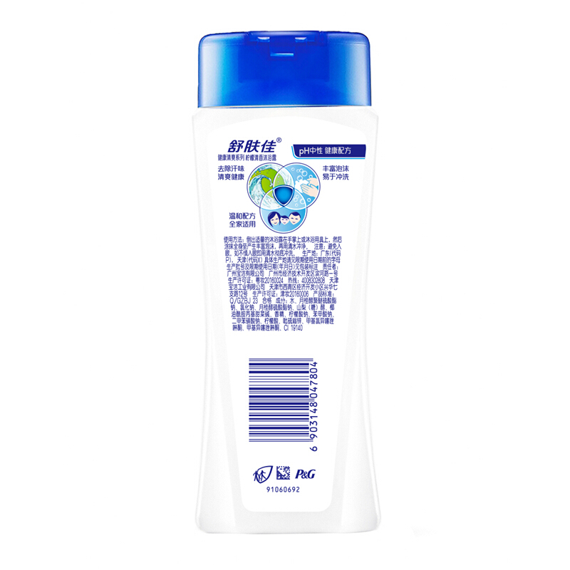 舒膚佳 沐浴露檸檬清新型200ml_http://m.bzsa.cn/img/sp/426/0a36d550-2913-4fb7-b55b-9c230ca109da.jpg