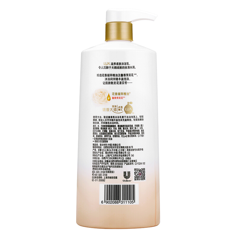 力士（LUX） 嬌膚沐浴露滋養(yǎng)柔膚720ml_http://m.bzsa.cn/img/sp/426/f2229237-26d5-4917-9731-ee12f360f69d.jpg