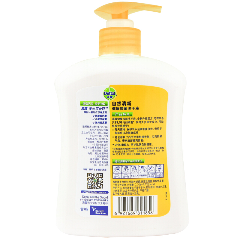滴露（Dettol） 健康抑菌洗手液自然清新 500g/瓶_http://m.bzsa.cn/img/sp/427/c235d13a-6cfb-435d-af67-4d05d7750d83.jpg