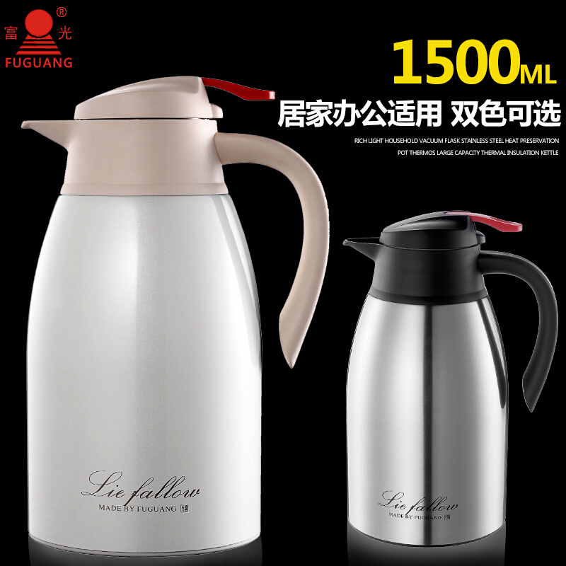 富光 FGL-3505 保溫壺 多用真空壺1.5L居家辦公不銹鋼熱水壺 本色_http://m.bzsa.cn/img/sp/435/8b852910-88e2-423d-9926-c0650da41a86.jpg