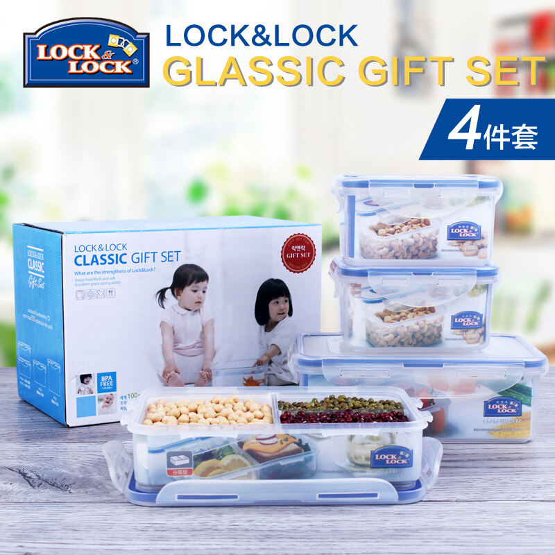 樂扣樂扣（locklock） HPL817S002 塑料保鮮盒套裝 4件套便當飯盒_http://m.bzsa.cn/img/sp/436/0a9ad3a7-318f-46d9-a544-2d5d67bee16f.jpg