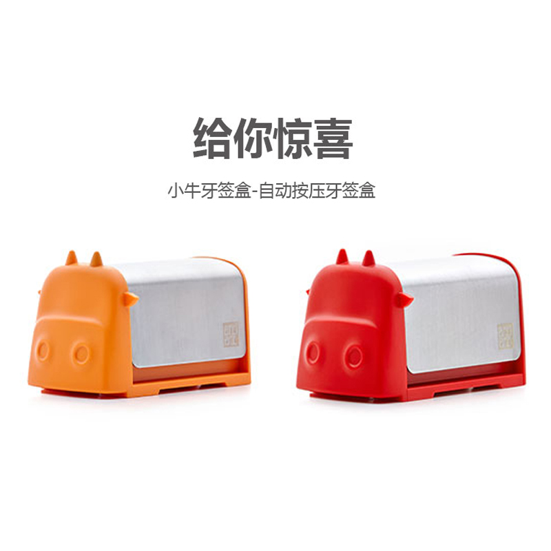 Artiart CUTE004C 自動(dòng)按壓牙簽盒/創(chuàng)意牙簽筒（橙色）_http://m.bzsa.cn/img/sp/437/5a6335d8-e521-4474-ba22-2f12549ab8dc.jpg