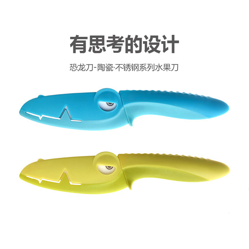 Artiart CUTE056A 創(chuàng)意水果刀帶刀套 陶瓷恐龍刀（藍(lán)色）_http://m.bzsa.cn/img/sp/438/fd6a4f9d-7c76-4aae-a49a-ec15d4763e51.jpg