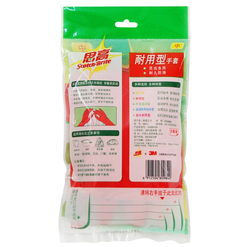3M思高（（Scotch）） 耐用型家務(wù)手套 中號(hào) 橡膠手套 紅色清新_http://m.bzsa.cn/img/sp/439/3c0293a2-989c-4e78-9fd8-488a063aca21.jpg