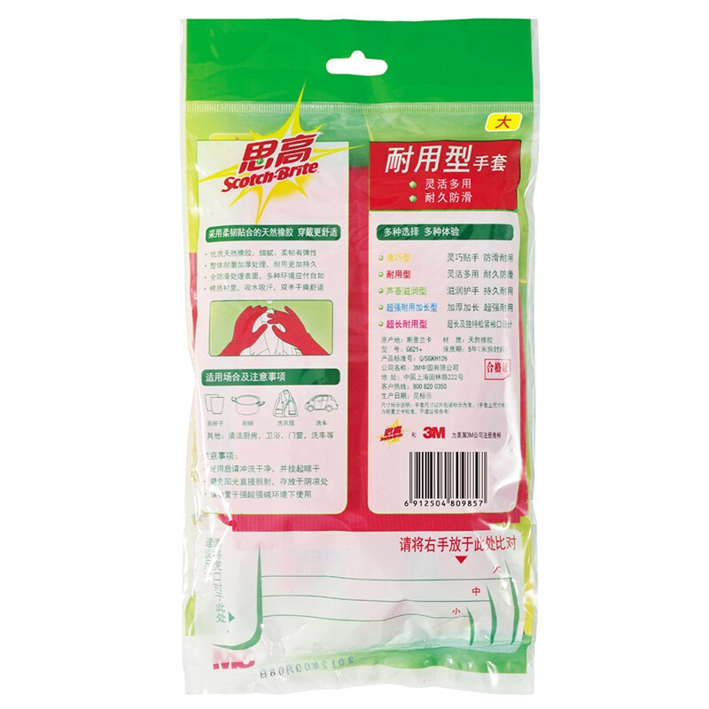 3M思高（（Scotch）） 耐用型家務(wù)手套 大號(hào) 橡膠手套 紅色清新_http://m.bzsa.cn/img/sp/439/fc03a4de-1b0e-4e94-a1bc-05c021ae88a9.jpg