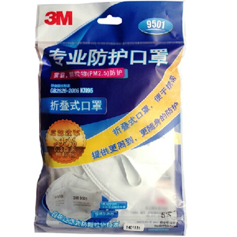 3M 9501 KN95 耳戴式防顆粒物口罩 防塵 防霧霾口罩（5只/包）_http://m.bzsa.cn/img/sp/440/0c9275bf-8b02-49ae-9b2a-2e288357c45d.jpg