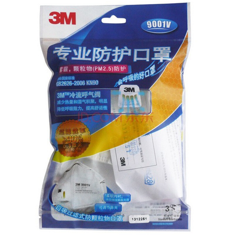 3M 9001V KN90 耳戴式帶呼氣閥防顆粒物口罩 防塵 防霧霾口罩（3只/包）_http://m.bzsa.cn/img/sp/440/e51cd9cd-b658-443f-bb15-bcd92814a28c.jpg