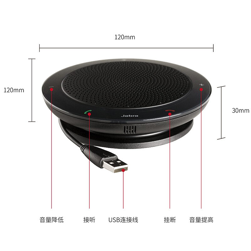捷波朗（Jabra） SPEAK 410 音頻會議 免提通話揚聲器/音響 黑色_http://m.bzsa.cn/img/sp/592/05788982-c2b2-4e4f-8227-490afae75bb8.jpg