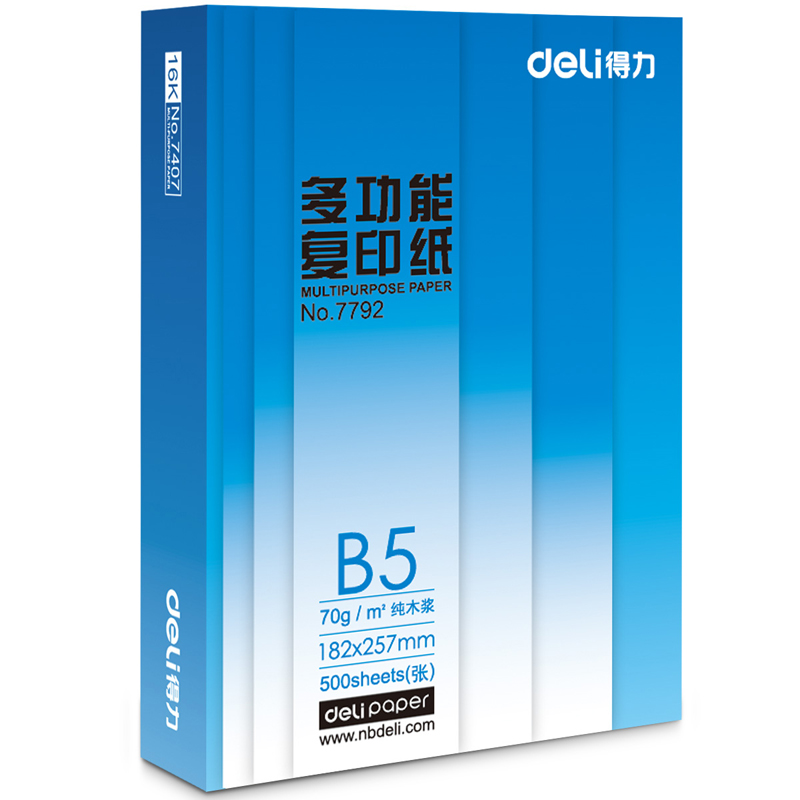 得力（deli） 7793 萊茵河系列復印紙/打印紙 B5/70g 8包/箱_http://m.bzsa.cn/img/sp/753/97466dab-1de8-4163-b693-b08a7a3ee88c.jpg