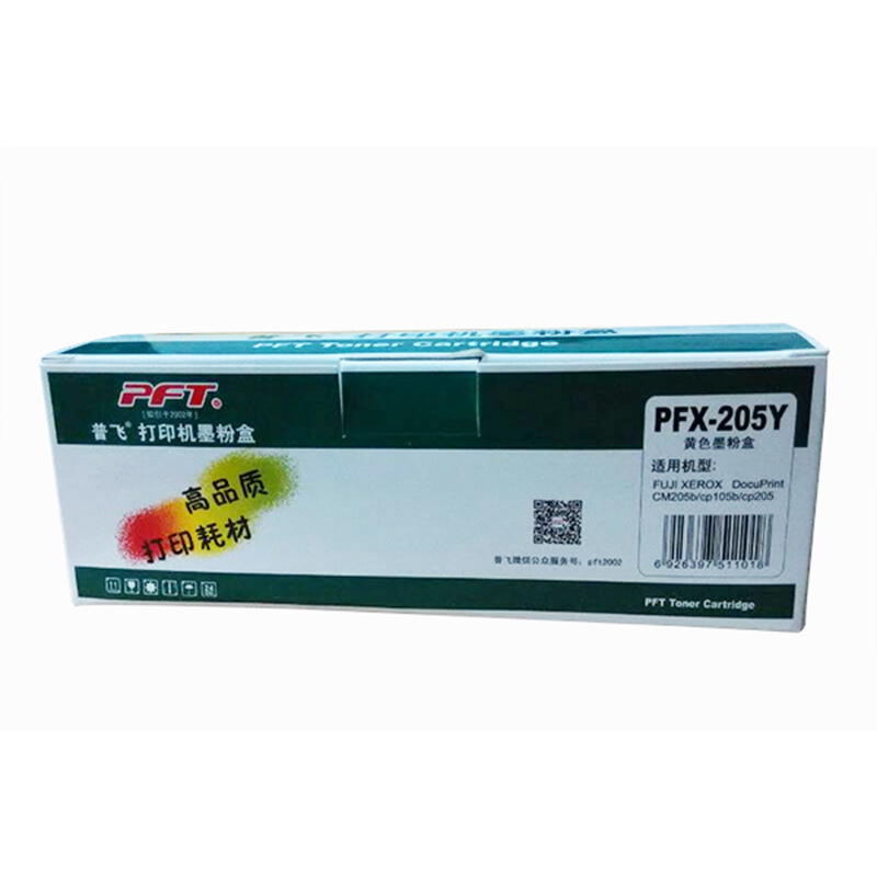 普飛 國(guó)產(chǎn)硒鼓（品紅色 PFX-205M）_http://m.bzsa.cn/img/sp/759/1c52308b-0eb9-481b-b5f3-919b73833e2e.jpg