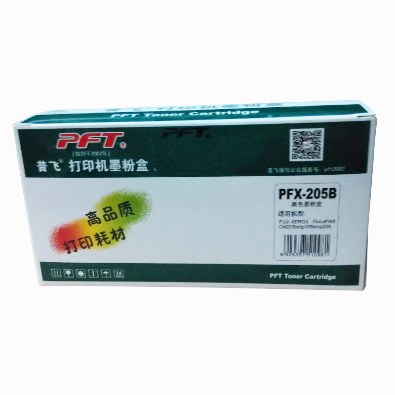 普飛 國(guó)產(chǎn)硒鼓（品紅色 PFX-205M）_http://m.bzsa.cn/img/sp/759/4d909c73-67f2-40d0-a14d-9d82a1f8617e.jpg