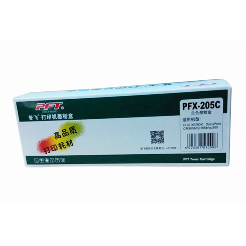 普飛 國(guó)產(chǎn)硒鼓（品紅色 PFX-205M）_http://m.bzsa.cn/img/sp/759/83a5fb88-b42b-4b6a-aaae-5916c66d7243.jpg