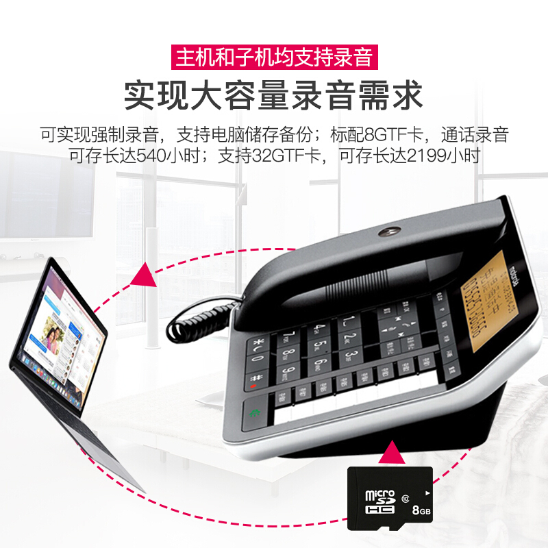 摩托羅拉（Motorola） C7501RC 智能插卡錄音子母機高端商務(wù)辦公客服電話呼叫中心來電語音報號中文橙色背光固定座機_http://m.bzsa.cn/img/sp/766/34b05c4f-ffe1-49e8-9fa5-109d3d7f7164.jpg