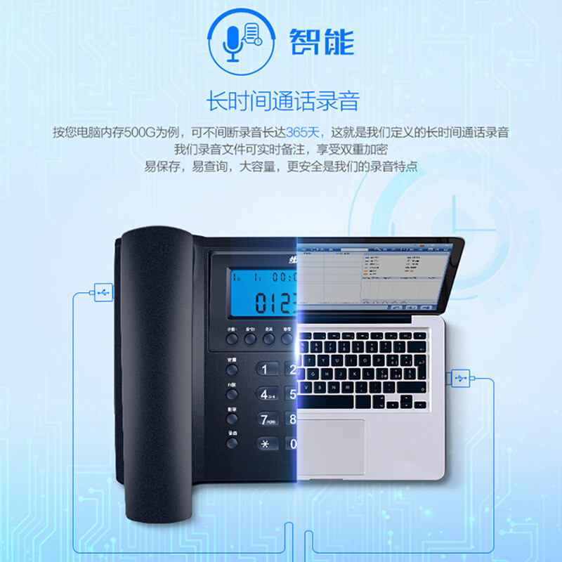 步步高（bbk） HCD198 錄音款 創(chuàng)新智能辦公座機(jī) 365天長時(shí)間電腦自動(dòng)錄音電話機(jī)客服商務(wù)辦公固定電話機(jī)座機(jī)_http://m.bzsa.cn/img/sp/766/433bd3e7-17c4-4f34-9649-e3dca5f938e9.jpg