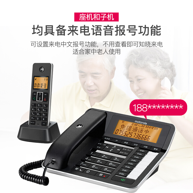 摩托羅拉（Motorola） C7501RC 智能插卡錄音子母機高端商務(wù)辦公客服電話呼叫中心來電語音報號中文橙色背光固定座機_http://m.bzsa.cn/img/sp/766/7ac07e1e-671f-4018-8791-118c894bd25a.jpg