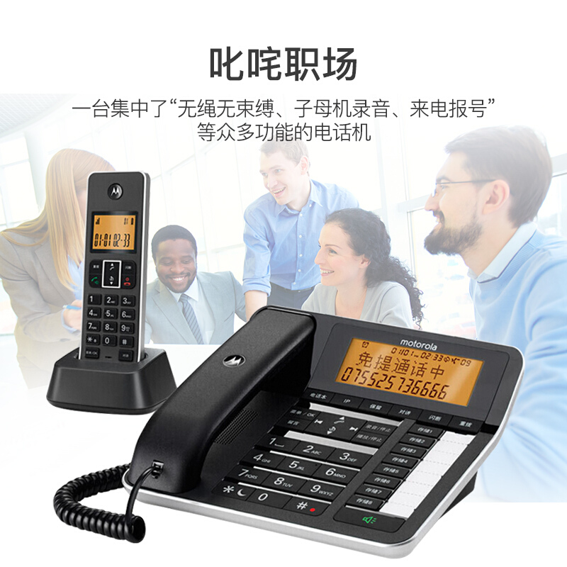 摩托羅拉（Motorola） C7501RC 智能插卡錄音子母機高端商務(wù)辦公客服電話呼叫中心來電語音報號中文橙色背光固定座機_http://m.bzsa.cn/img/sp/766/8769d5ba-74df-43da-a4bd-eee0adaf185c.jpg