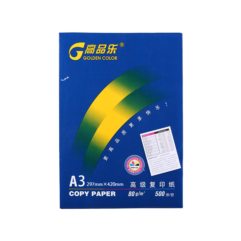 高品樂（GOLDEN COLOR） A3 80G 復(fù)印紙 500張/包（銷售單位：箱） (5包/箱)_http://m.bzsa.cn/img/sp/77/5c79373f-ed41-4ee4-9740-9e624b89d519.jpg