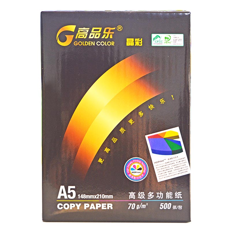 高品樂（GOLDEN COLOR） A5 70G 復(fù)印紙 500張/包（銷售單位：箱） (10包/箱)_http://m.bzsa.cn/img/sp/78/fe264f55-2a9f-4fc5-a07d-d3275816be95.jpg