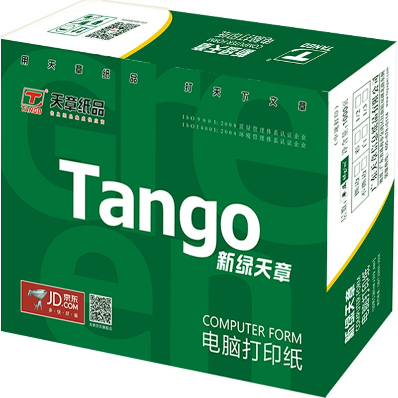 綠天章 241 -1 電腦打印紙一聯(lián)二等分撕邊電腦打印紙 (色序：白 1200份/箱)_http://m.bzsa.cn/img/sp/81/2fd81ab5-a16b-475d-8a6b-a10059e2e496.jpg
