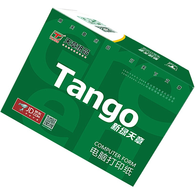 綠天章 241 -1 電腦打印紙一聯(lián)二等分撕邊電腦打印紙 (色序：白 1200份/箱)_http://m.bzsa.cn/img/sp/81/40479ed7-11a0-4343-b0be-59df568f3d77.jpg