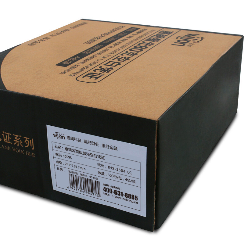 惠朗（wilion） 0595 發(fā)票版激光空白憑證打印紙241*139.7mm 500張/包_http://m.bzsa.cn/img/sp/81/de3546c4-5d96-4add-8131-41d1646bf9e0.jpg