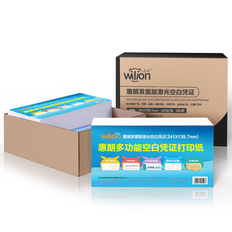 惠朗（wilion） 0595 發(fā)票版激光空白憑證打印紙241*139.7mm 500張/包_http://m.bzsa.cn/img/sp/81/eb9c6ea4-d5c6-4837-8d39-362e613d88ef.jpg